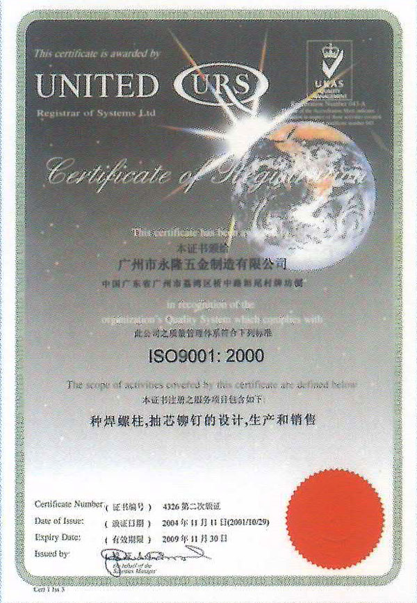 ISO9001J(rn)CC(sh)